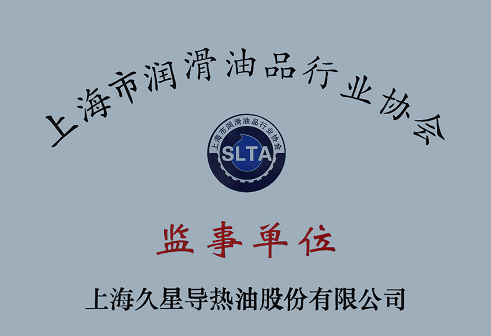 久星監(jiān)事 久星監(jiān)事